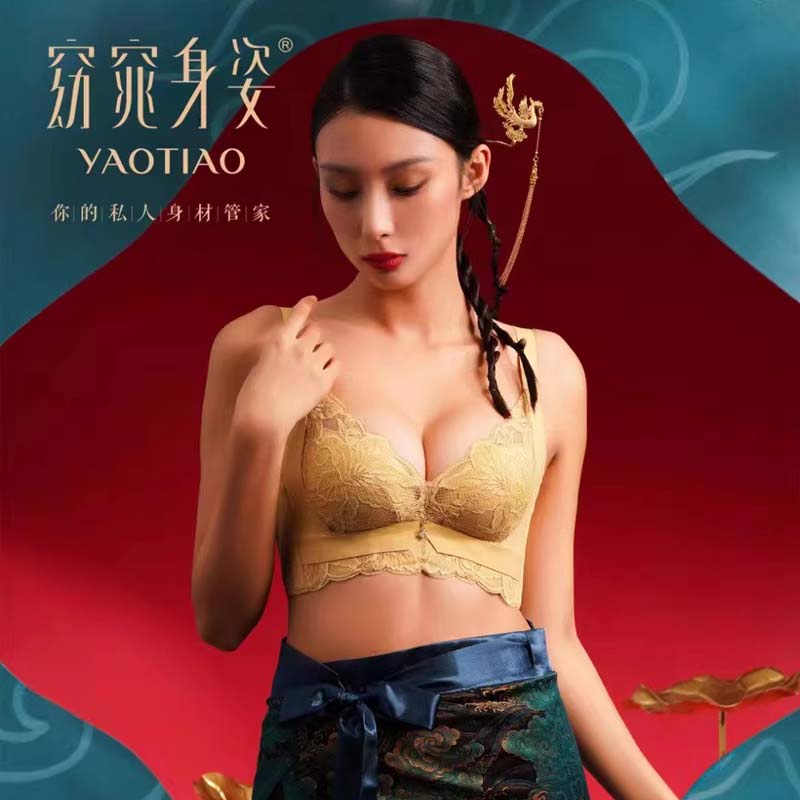 窈窕身姿性感软钢圈聚拢磁疗内衣