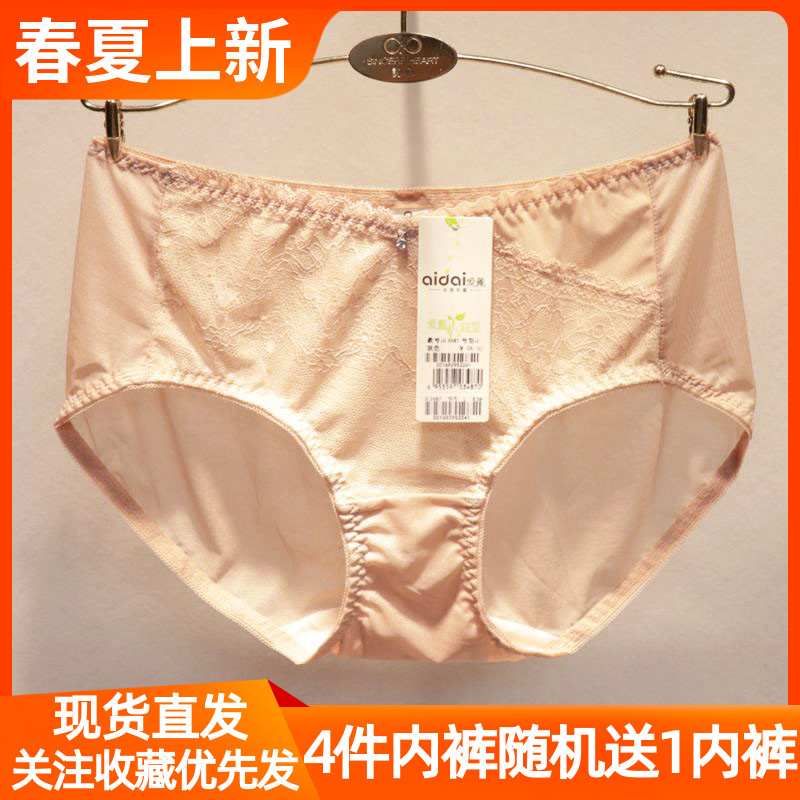 爱戴内裤专柜正品D3487蕾丝性感包臀抗菌黑色中低腰女式三角底裤-封面