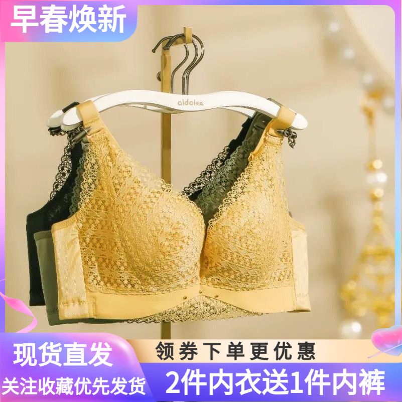 爱戴内衣的牌子怎么样什么价位【爱戴内衣的牌子怎么样】