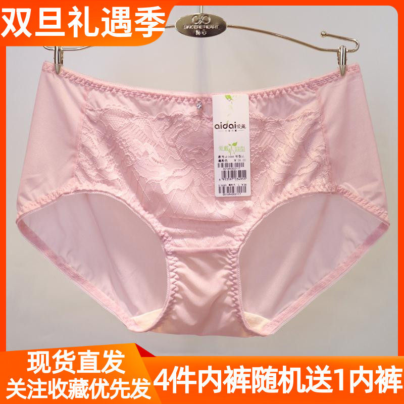 爱戴艾慕无痕内裤女冰丝薄透气刺绣蕾丝网纱中腰抗菌提包臀平角裤,女士内衣/男士内衣/家居服,女三角裤,淘宝优惠券,粉丝福利购,淘宝优惠卷
