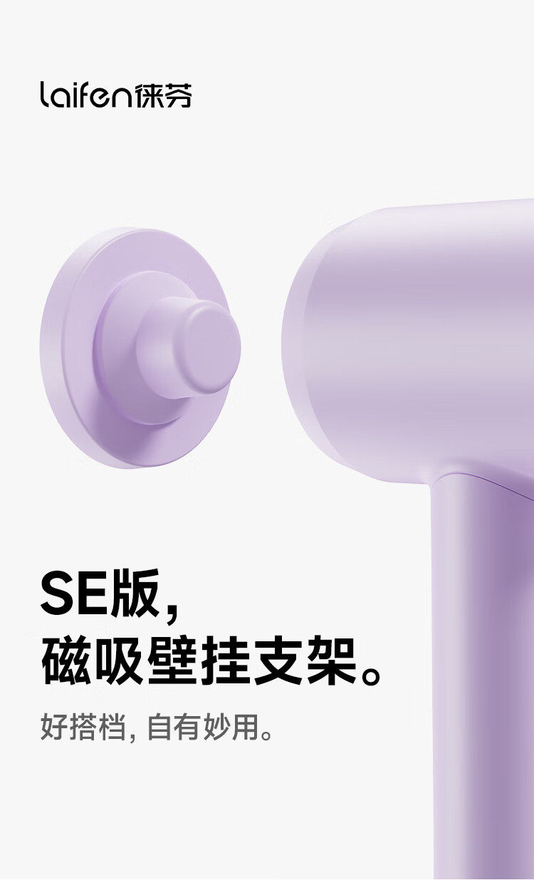 【正品】徕芬laifen磁吸支架SE莱芬电吹风机免打孔壁挂挂架LF03配使用感如何?
