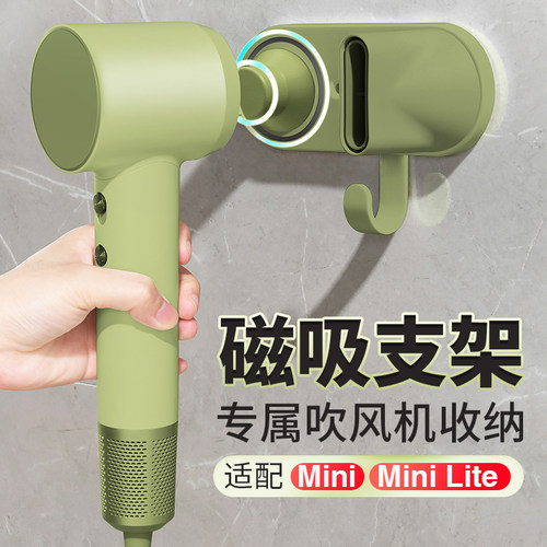 徕芬吹风机Mini磁吸支架