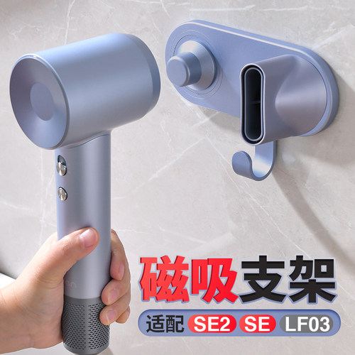 徕芬吹风机免打孔磁吸支架