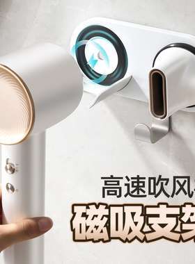 适配追觅电吹风机磁吸支架韶光极光免打孔壁挂架风筒收纳置物架子