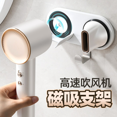 适配追觅电吹风机磁吸支架韶光极光免打孔壁挂架风筒收纳置物架子