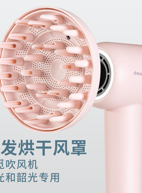 适配追觅电吹风机卷发风罩磁吸扩散风嘴烘干罩极光韶光G10G20风筒