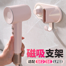 适用徕芬电吹风机磁吸支架LF03 SE2免打孔壁挂架子laifen风筒配件