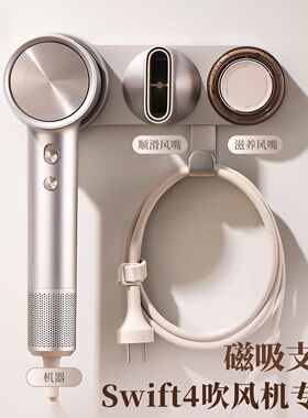 适用徕芬Swift4吹风机磁吸支架免打孔铝合金挂架风筒收纳架置物架