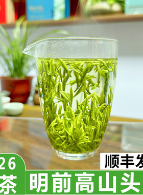 2026新茶叶绿茶安徽舒城兰花茶明前头采春茶高山散装原产地兰香茶