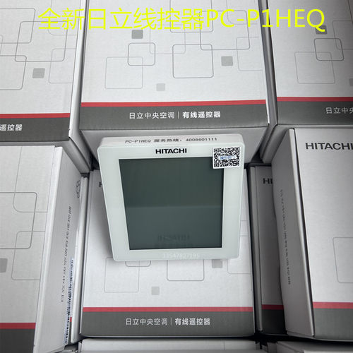 全新原厂日立中央空调多联机线控器PC-P1HEQ液晶屏86型控制面板