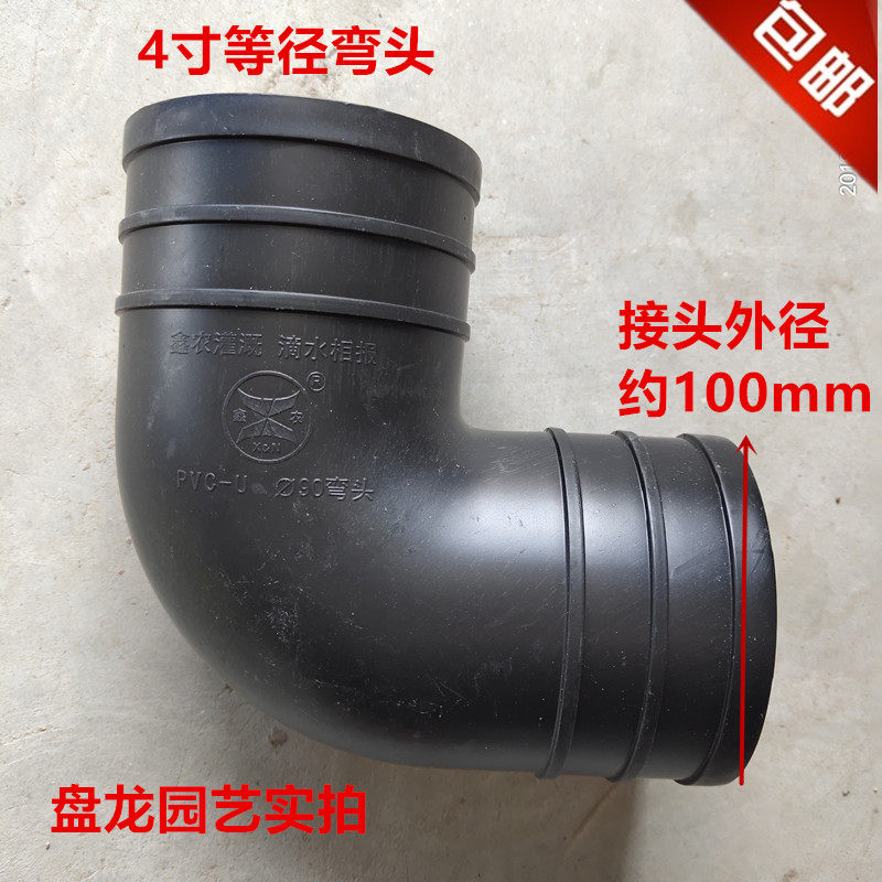 4寸弯头PVC材质结实好用