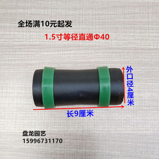1.5寸快速直接 滴灌配套Φ40直通 N60直通 1.5寸直通