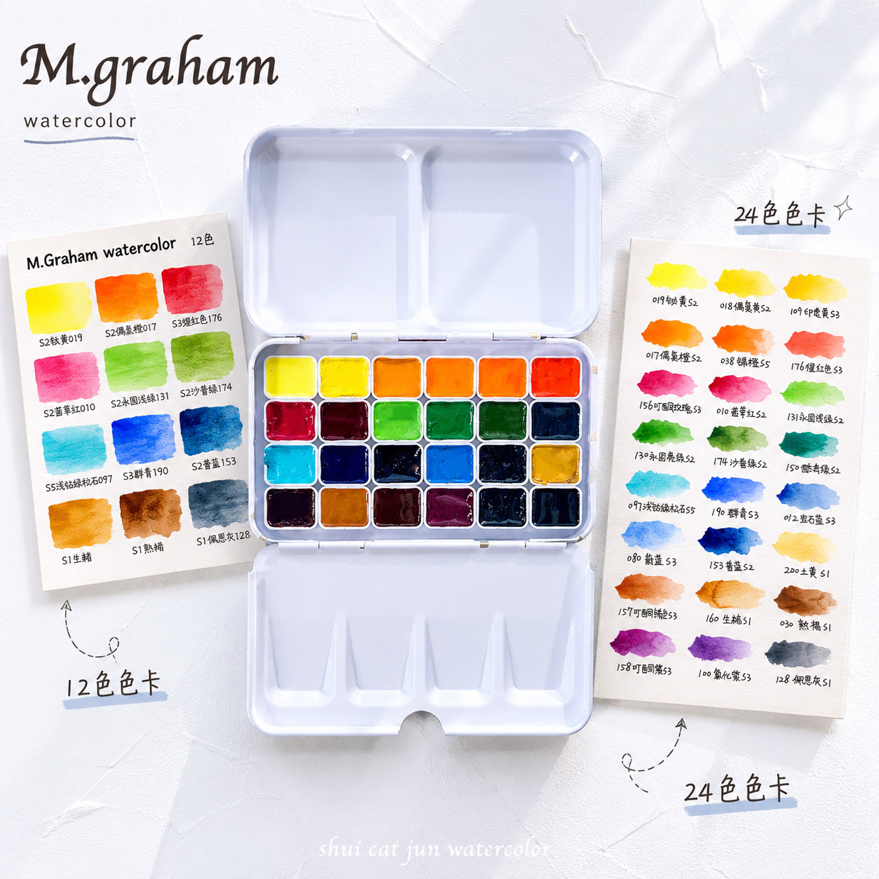 M.Graham格雷姆MG70色24色分装固体高级水彩颜料套装铁盒1ml2ml