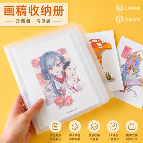水彩画透明文件夹双层收纳册