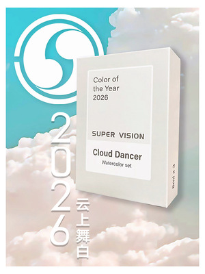 视爵2026年水彩流行色云上舞白8毫升套装