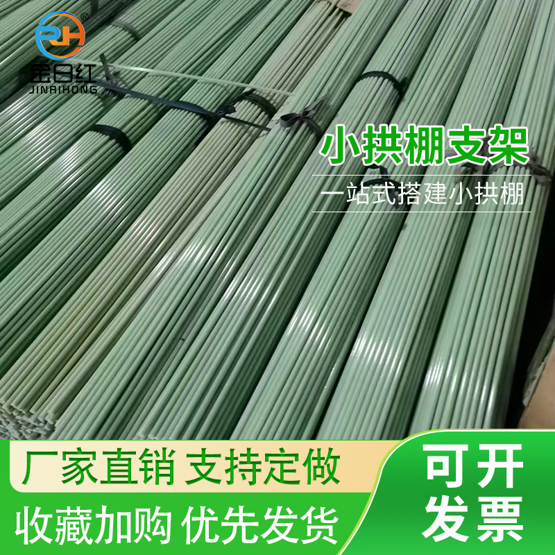 金日红耐用玻纤杆高弹力拱棚支架