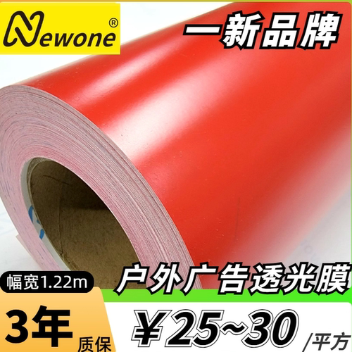 3m即时贴透光贴膜户外广告灯箱