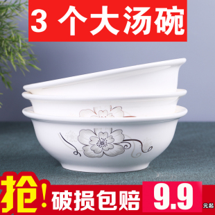 陶瓷大汤碗 3只汤古 家用泡面碗骨瓷菜碗品锅汤盆可微波炉