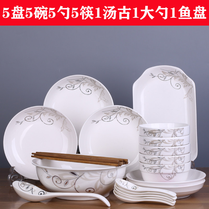 28头简约风特价碗碟套装