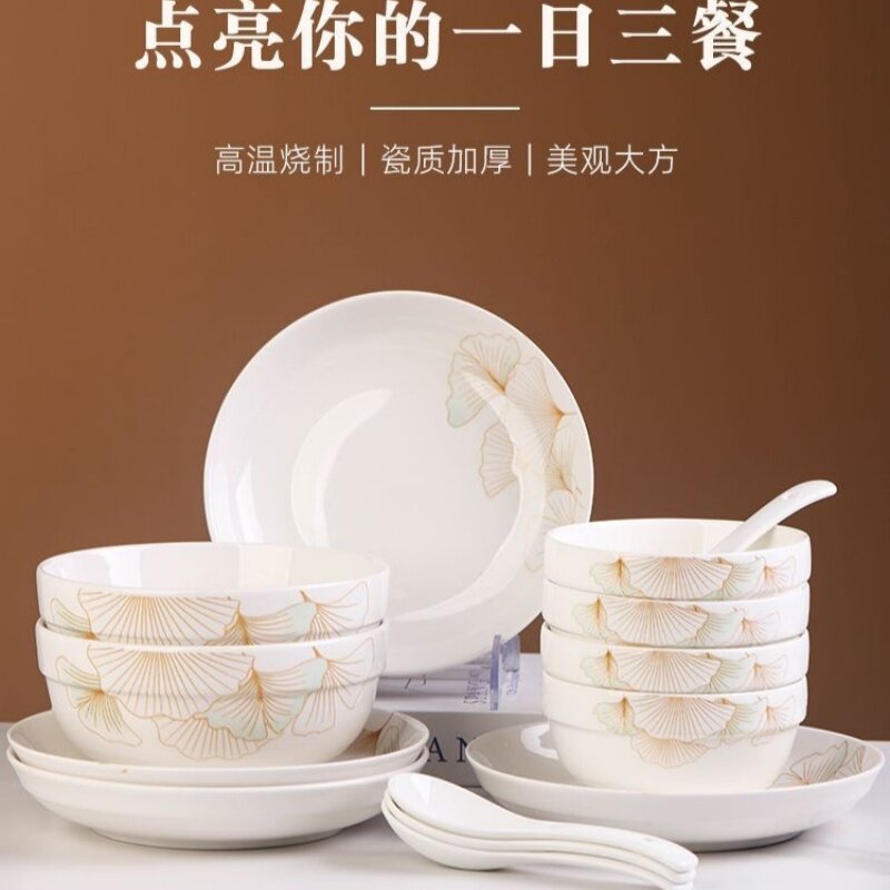 家用中式高颜值碗碟组合餐具 饭碗菜盘汤碗面碗汤古套装 釉面光滑