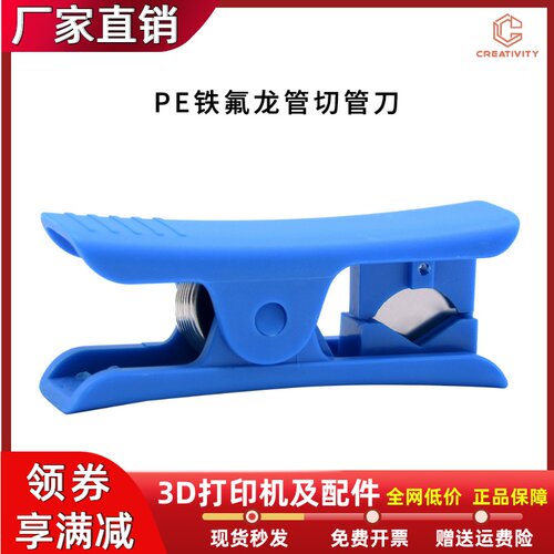 3D打印机配件PE铁氟龙管
