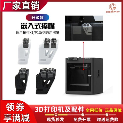 BambuLab拓竹喷嘴擦拭器