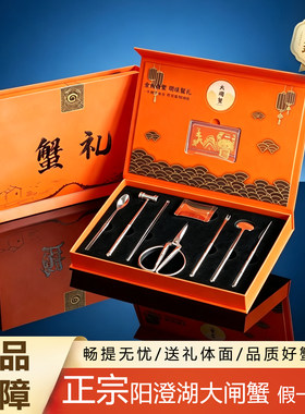 【礼券】阳澄湖大闸蟹礼券蟹卡提货卡螃蟹提货券3698型礼品卡团购