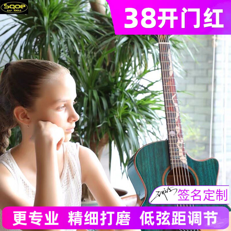 Sqoe蓝牙加震全单板41寸40吉他36民谣沙漠骆驼黑红绿男女雕花电箱