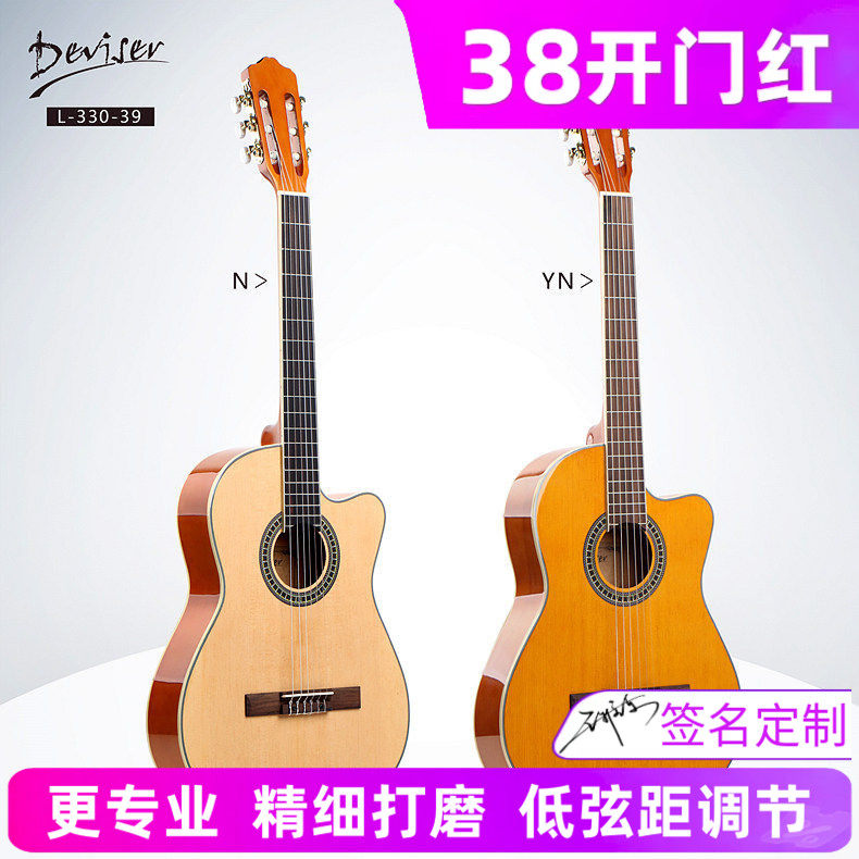 Gipsy单板古典吉他39寸弗拉门戈缺角考级电箱古典36吉他超薄旅行