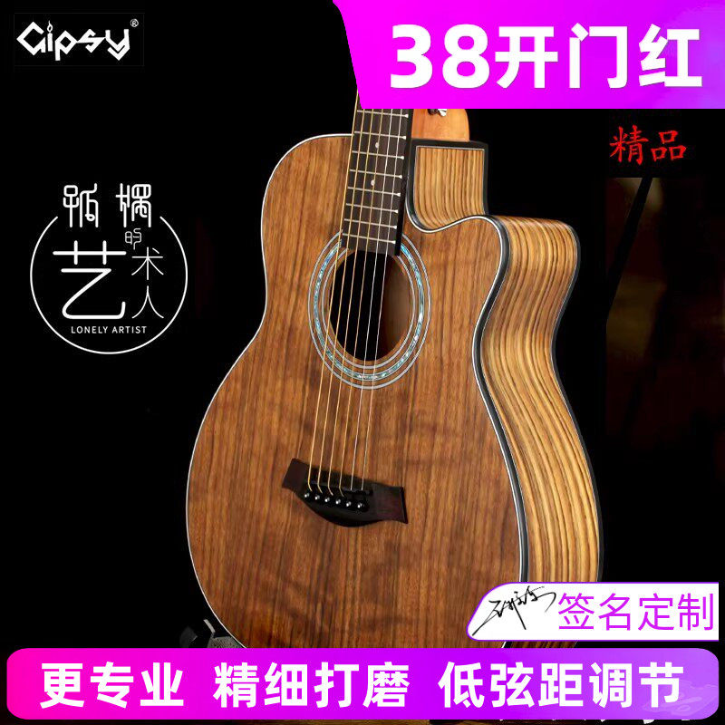 Gipsy高端加震36 38寸全单板吉他30 34缺角40 41民谣39 37旅行32