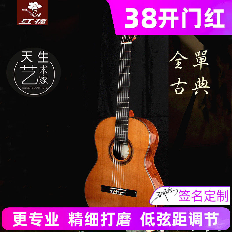 红棉加震演奏级全单板古典吉他36 39寸34 红松考级儿童尼龙弦电箱