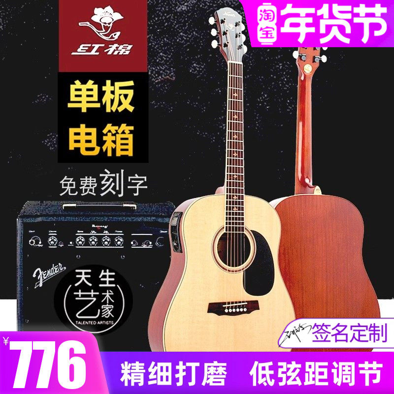 红棉加震全单板吉他40 41寸38 36面单民谣旅行男女圆缺左手它电箱