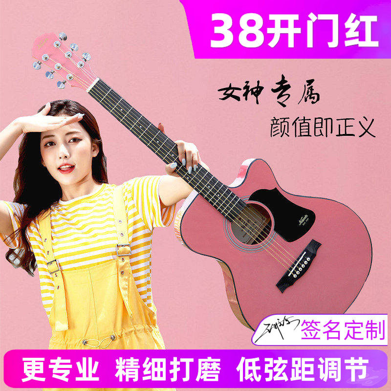 红棉粉红色吉他36 38寸民谣34 39 40寸黑初学者入门女生电箱吉他