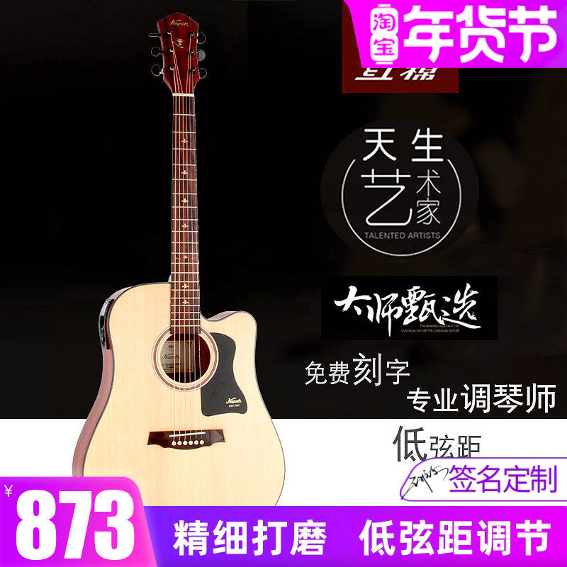 红棉41寸单板吉他SD-222实木民谣云杉面单板电箱吉他圆角指弹初学