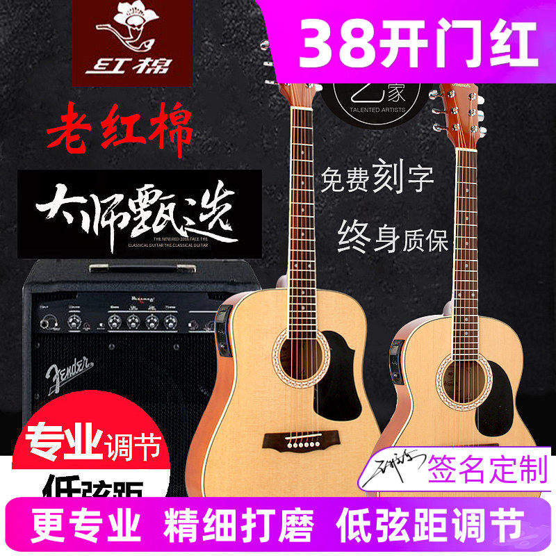红棉民谣34 36寸吉他单板38 39寸民谣儿童便携男女生考级旅行电箱