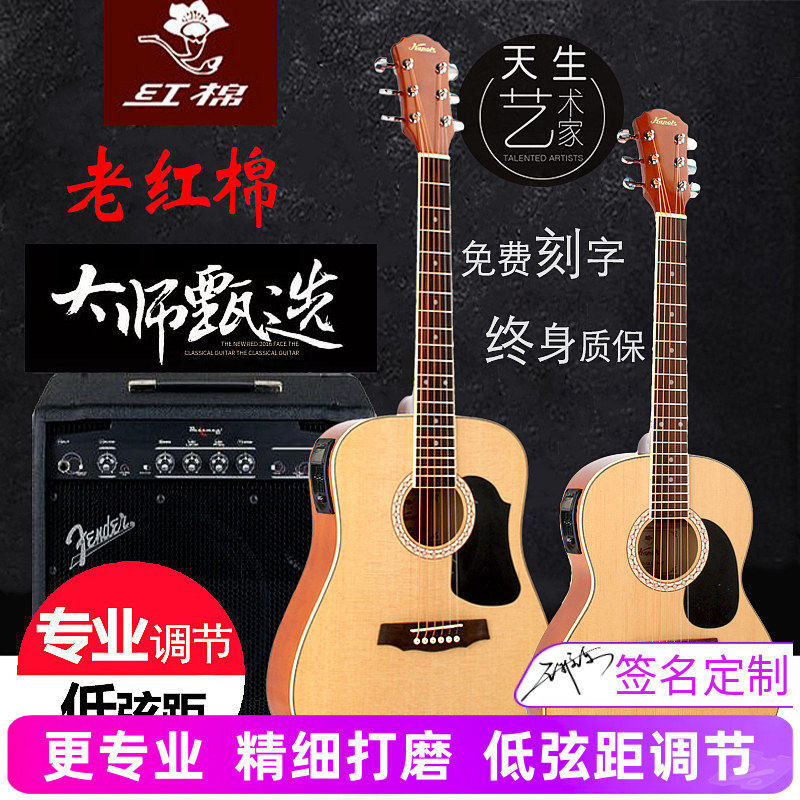 红棉民谣34 36寸吉他单板38 39寸民谣儿童便携男女生考级旅行电箱