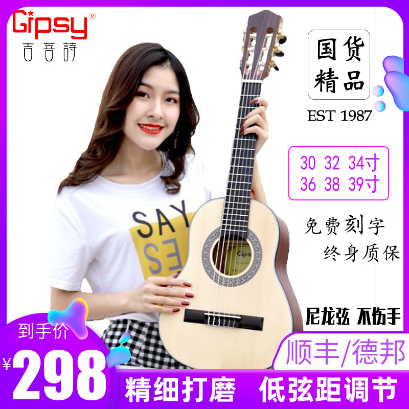 Gipsy高端加震34 36寸全单板古典吉他30 32考级38 39儿童旅行电箱