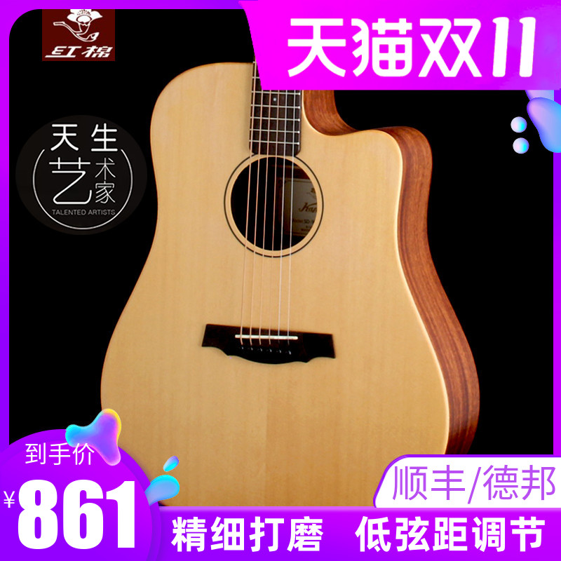 红棉单板吉他 40 41寸面单民谣 38 36寸吉它旅行男女圆缺左手电箱