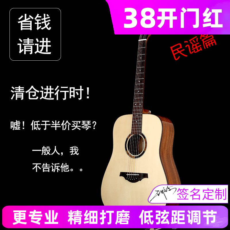 红棉卡普马全单板加震清仓特价微瑕疵民谣吉他41 40寸36 38电箱琴