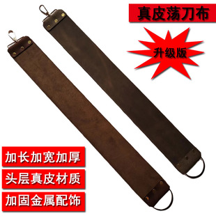 手动剃刀荡刀布磨石牛皮荡刀布刀板真牛皮磨刀工具磨刀神器