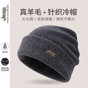 JEEP吉普针织毛线秋冬帽子男款保暖加绒骑车防风护耳防寒棉帽男士