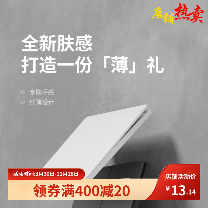 AOPU奥普超薄哑光开关插座面板H32系列大板白色一开双控五孔插座