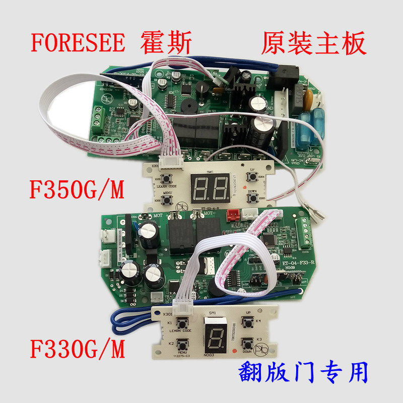 FORESEE霍斯F350G/MF330G/M主板图片