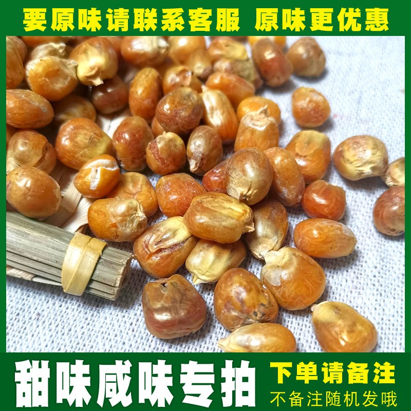 沙炒玉米甜咸味爆米花哑巴玉米豆炒包谷酥70后怀旧零食老式400g*2