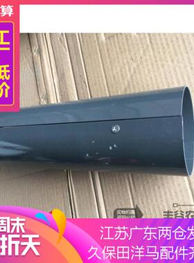 久保田收割机配件688防尘输送管割台输送喂入管铁管5T091-46610
