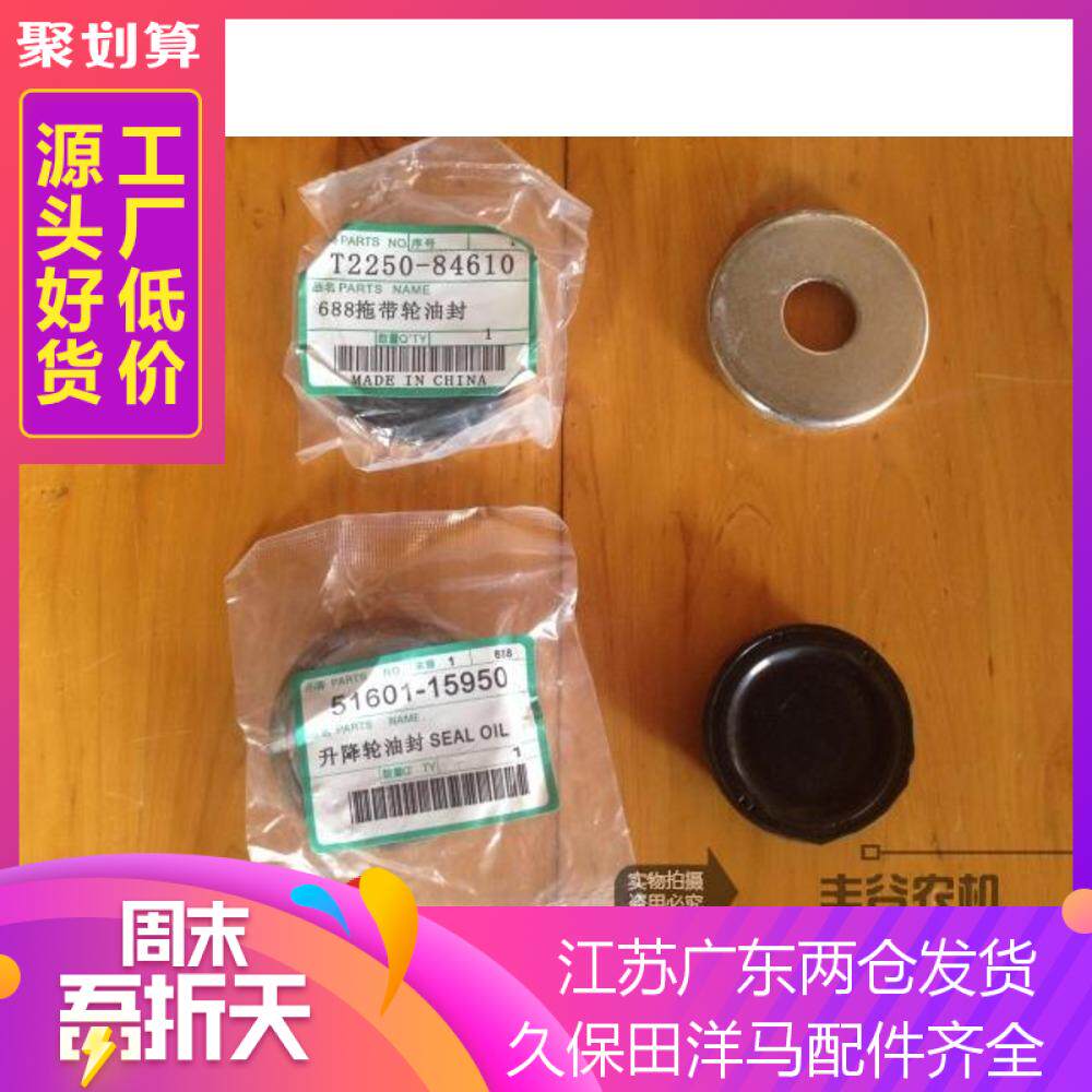 久保田收割机配件688履带升降轮油封 托带轮油封 防尘盖及配件图片