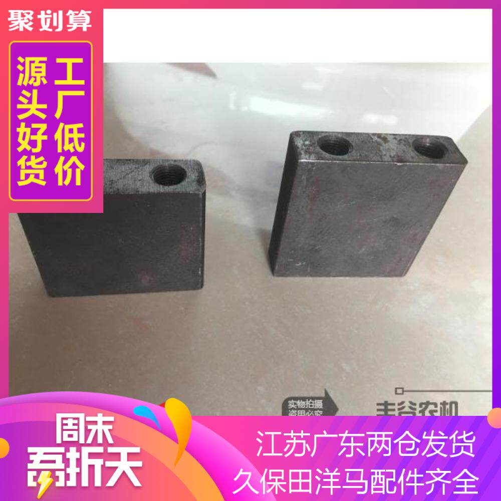 导轨螺丝座收割机配件久保田导轨图片