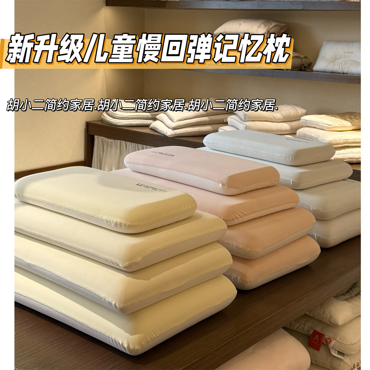 零压深睡眠慢回弹儿童记忆枕幼儿园学生记忆棉枕芯护颈锥成人枕头