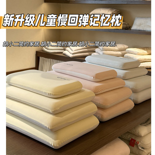 零压深睡眠慢回弹儿童记忆枕幼儿园学生记忆棉枕芯护颈锥成人枕头