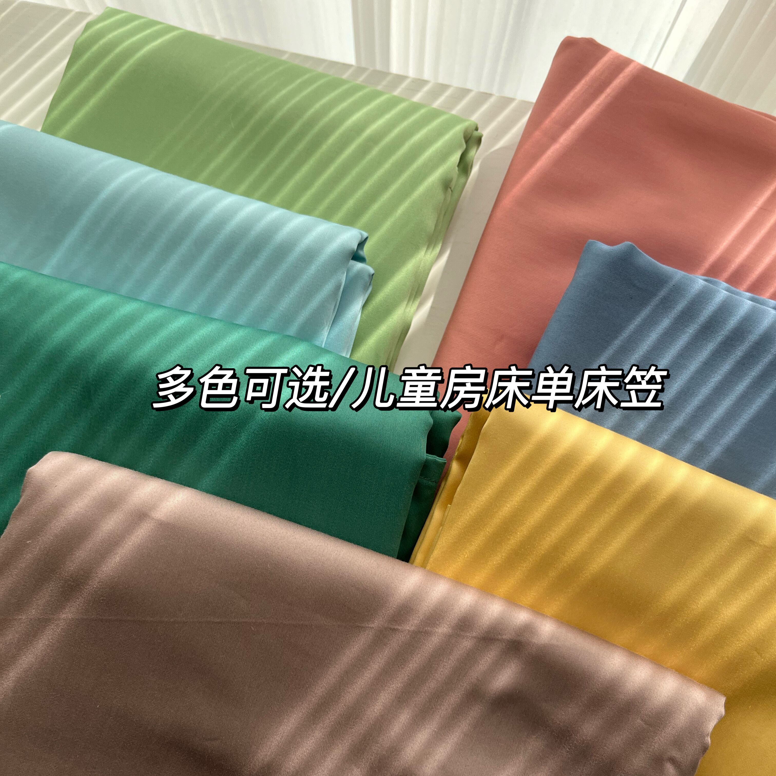 A类简约纯色60S长绒棉全棉儿童床单床笠单品席梦思床垫保护套床罩,床上用品,床笠,淘宝优惠券,粉丝福利购,淘宝优惠卷